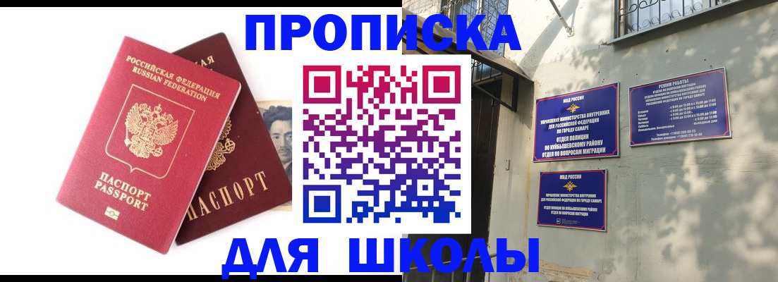 прописка регистрация в Амурской области