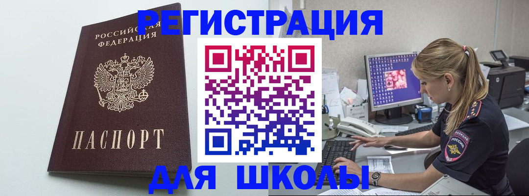 временная регистрация адрес в Амурской области