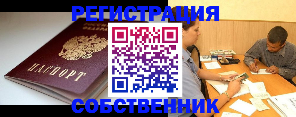 найти адрес прописки в Амурской области
